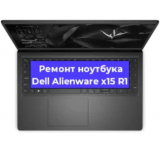 Апгрейд ноутбука Dell Alienware x15 R1 в Воронеже